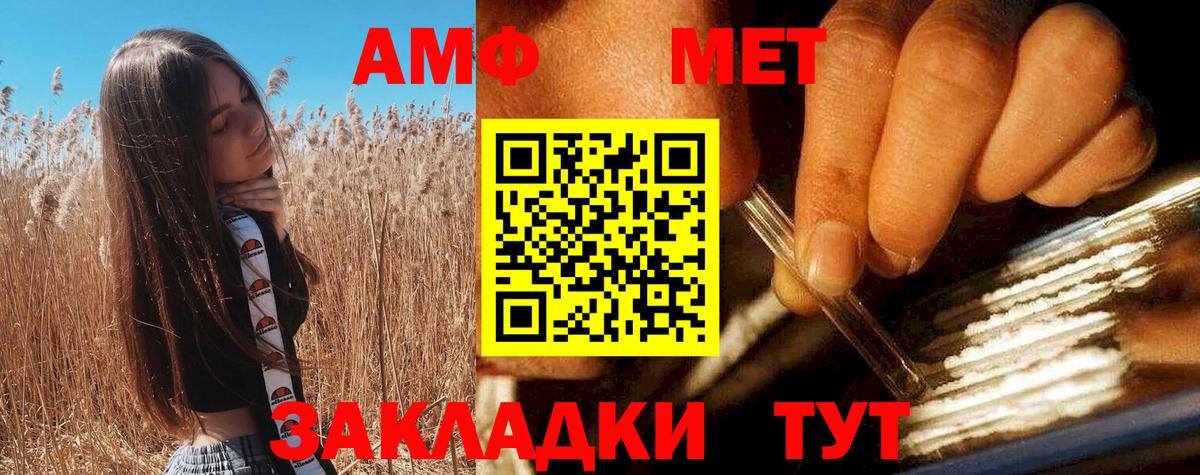 АМФ  Вход с VPN  АМФ  Торжок  АМФЕТАМИН VHQ 