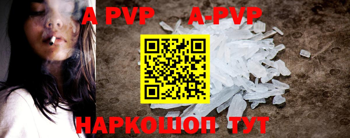 Альфа ПВП мука  Вход с VPN  Торжок  APVP крисы CK  Alpha-PVP Соль 