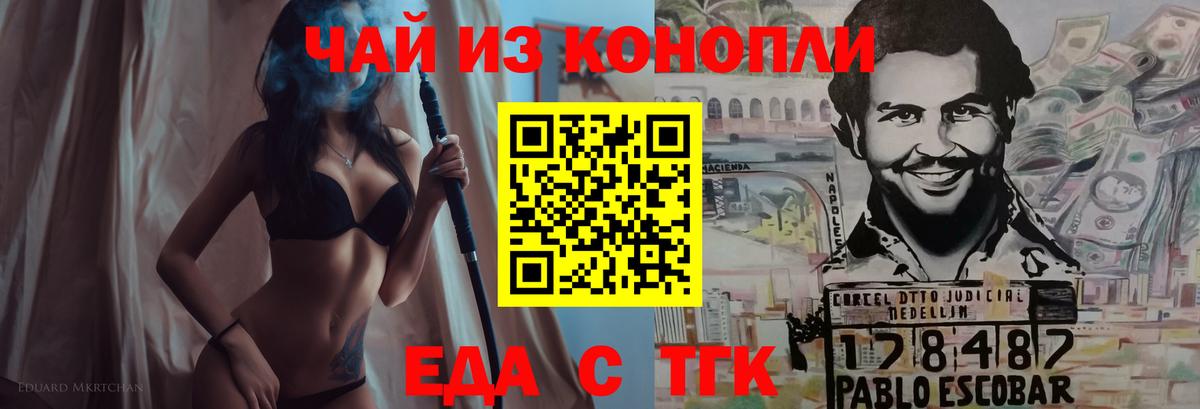 Canna-Cookies конопля  Вход с VPN  Торжок 