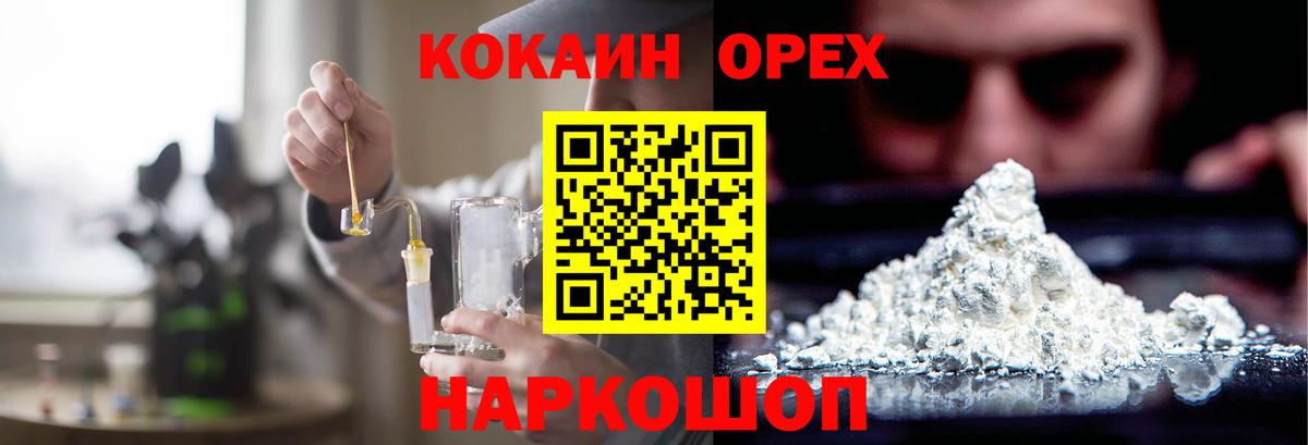 КОКАИН Эквадор  Вход с VPN  Кокаин Перу  Торжок 