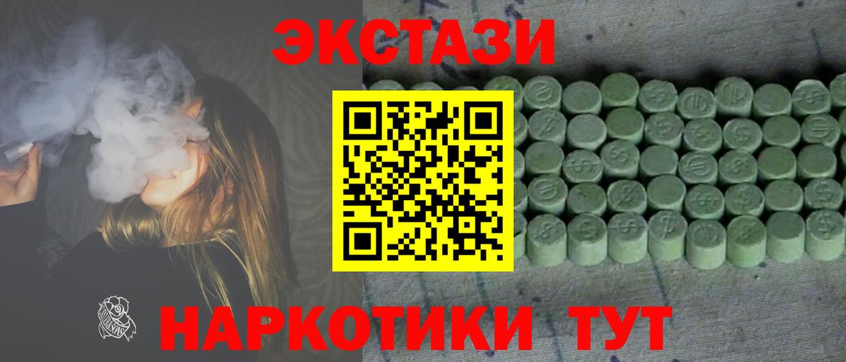 Торжок  ЭКСТАЗИ 280мг  Вход с VPN  OMG как зайти  Экстази XTC  Ecstasy 