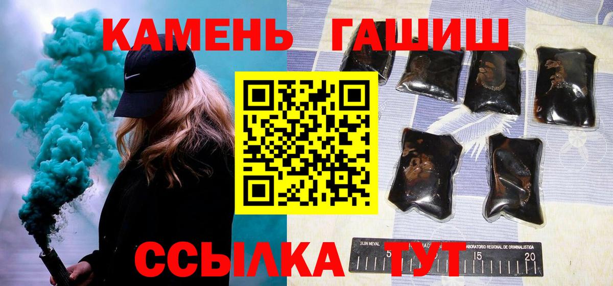 Гашиш ice o lator Торжок