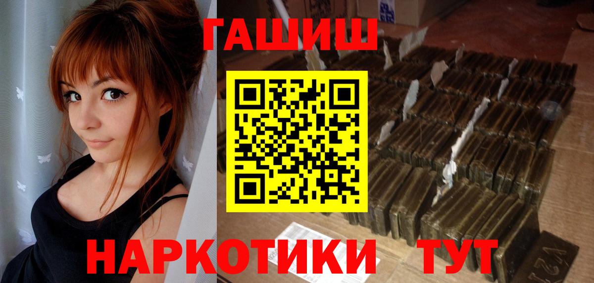 где продают   ГАШ 40% ТГК  Вход с VPN  Торжок  Гашиш индика сатива 