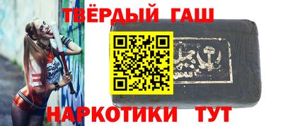 гидра Наро-Фоминск