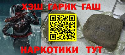 гидра Наро-Фоминск