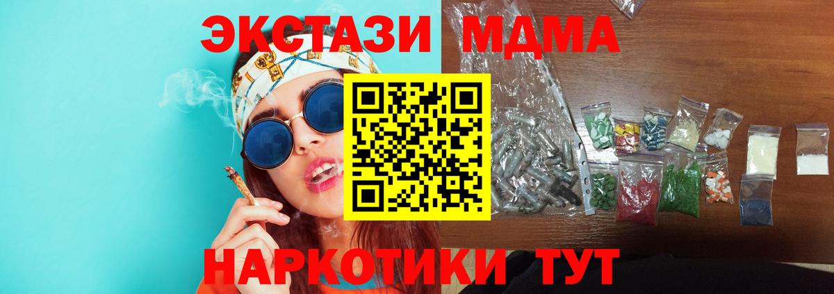 MDMA VHQ  МДМА кристаллы  МДМА  Вход с VPN  Торжок 