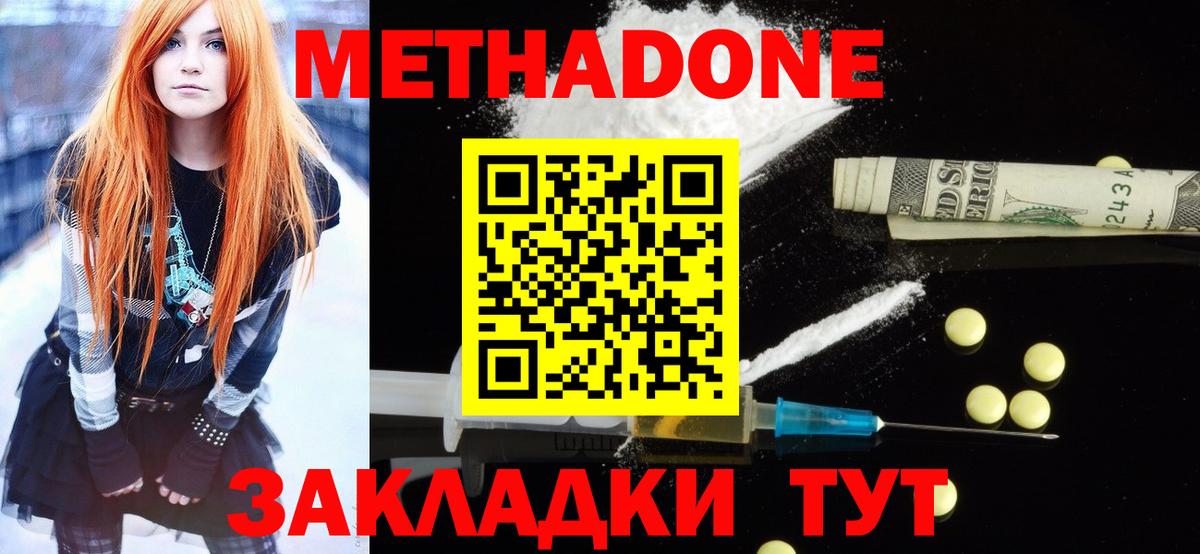 Торжок  Метадон кристалл  Вход с VPN  МЕТАДОН кристалл 