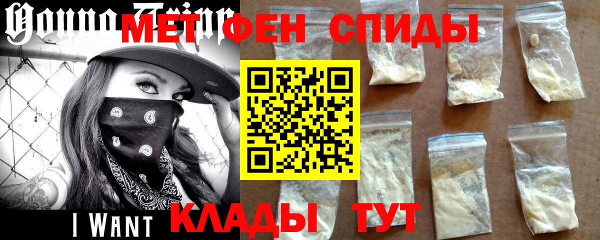 Первитин пудра Торжок