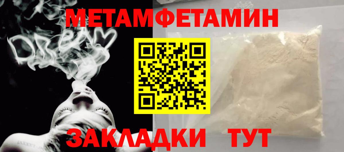 МЕТАМФЕТАМИН винт  МЕТАМФЕТАМИН винт  Вход с VPN  Торжок 