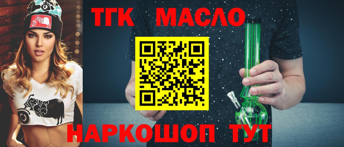 Дистиллят ТГК Wax  ТГК Wax  Вход с VPN  магазин продажи наркотиков  Торжок 