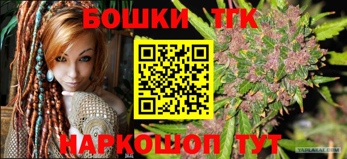 Бошки Шишки Bruce Banner Торжок